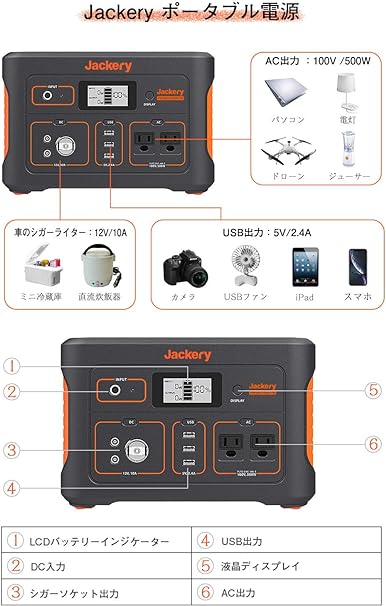 Jackery_ポータブル電源 700_商品説明画像_03